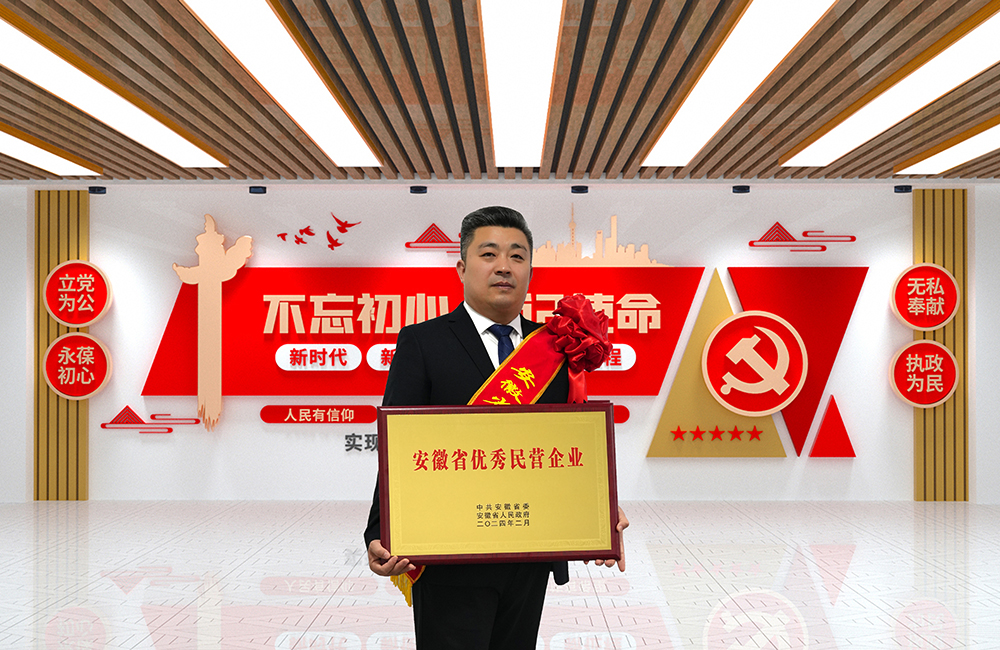 安徽省新春**會(huì)，豪家股份榮獲“安徽省百名優(yōu)秀民營(yíng)企業(yè)”稱號(hào)