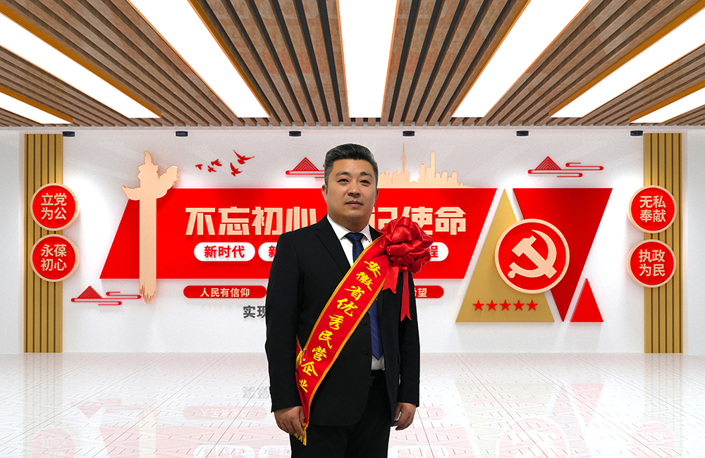 安徽省新春**會(huì)，豪家股份榮獲“安徽省百名優(yōu)秀民營(yíng)企業(yè)”稱號(hào)