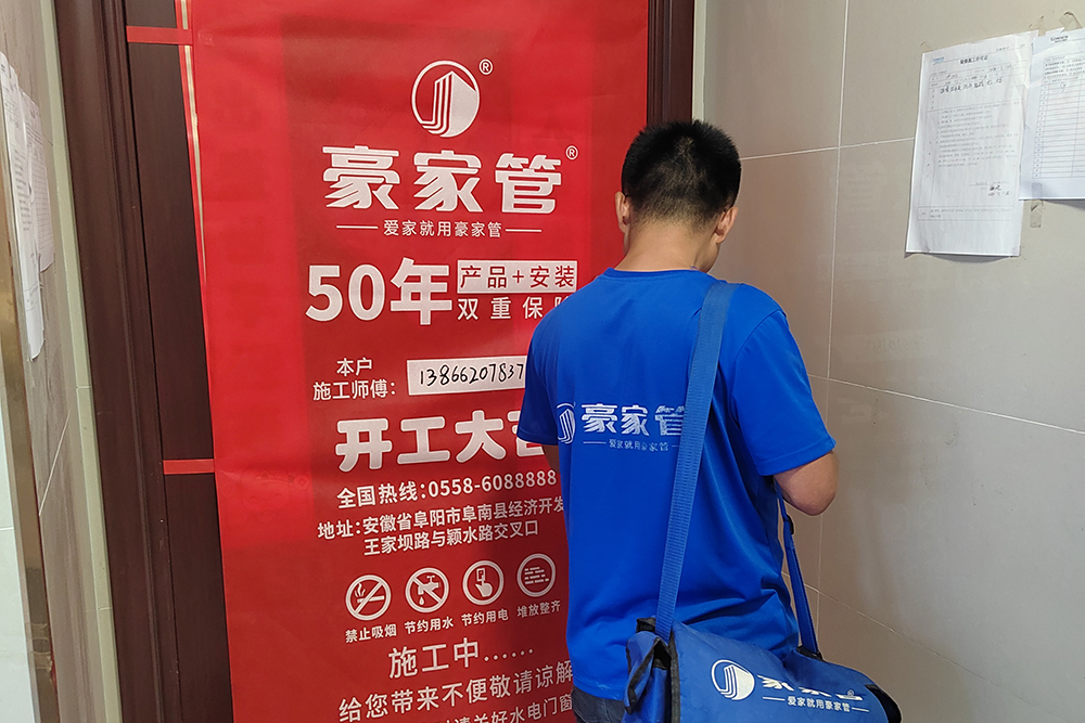 家裝水管的雙質(zhì)保50年是什么意思？